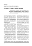 Опыт получения автоклавного теплоизоляционного газобетона