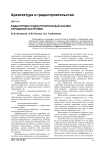 Кадастрово-градостроительный анализ городской застройки
