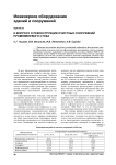 К вопросу о реконструкции очистных сооружений промливневого стока