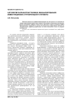 Алгоритм разработки графика финансирования инвестиционно-строительного проекта