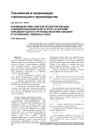 Взаимодействие энергии продуктов взрыва, скважинообразователя и грунта в системе взрывофугасного грунтовытеснения скважин в основаниях набивных свай