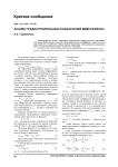 Анализ градостроительных показателей микрорайона