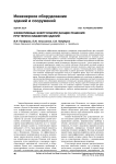Эффективные энергосберегающие решения при теплоснабжении зданий