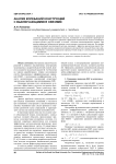 Анализ колебаний конструкций с выключающимися связями