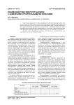 Взаимодействие микроорганизмов с каменными строительными материалами