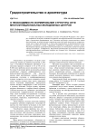 О необходимости формирования структуры сети многофункциональных молодежных центров