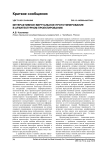 Интерактивное виртуальное прототипирование в архитектурном проектировании