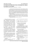 Исследование йеменских глин и производство самана
