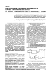 Оперативное регулирование экономичности горения в энергетических котлах