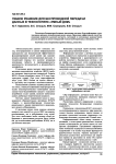 Гибкое решение для беспроводной передачи данных в технологиях «Умный дом»