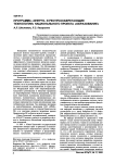 Программа «Энерго- и ресурсосберегающие технологии» национального проекта «Образование»