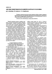 Автоматизированная компрессорная установка