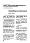 Алгоритм оценки состояния термопреобразователя сопротивления с использованием тестовых воздействий