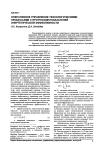 Оперативное управление технологическими процессами с прогнозом показателей энергетической эффективности