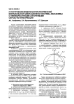 О построении модели бесплатформенной инерциальной навигационной системы авиабомбы с неинвариантными алгоритмами обработки информации