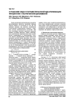 О решении задач параметрической идентификации процессов с хаотической динамикой