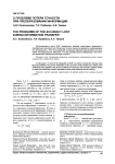 О проблеме потери точности при преобразовании информации