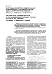 Программный комплекс моделирования нелинейных нестационарных систем, заданных структурными схемами
