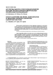 Алгоритмы выбора и обоснования моделей функций преобразования измерительных преобразователей давления
