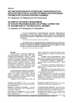 Автоматизированное управление эффективностью вельц-процессов на основе оптимальной коррекции параметров технологических режимов