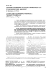 Алгоритм калибровки эталонных измерительных преобразователей давления