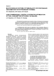 Многосвязная система оптимального регулирования экономичности потребления топлива