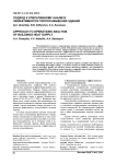 Подход к оперативному анализу эффективности теплоснабжения зданий