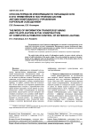 Способ передачи информации по питающей сети и его применение в построении систем автоматизированного управления наружным освещением