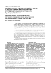 Метод принятия решения в процессе работы о выходе термометра сопротивления за предел допускаемой погрешности