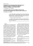 К задаче конструирования автоматического регулятора для статического объекта первого порядка с запаздыванием