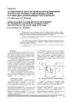 Основанный на фильтре Калмана метод измерения плотностей, границы раздела между слоями и уровня двухслойной жидкости в резервуаре