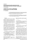 Иерархическая адресация объектов в интеллектуальных системах освещения