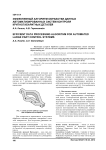 Эффективный алгоритм обработки данных автоматизированных систем контроля крупногабаритных деталей