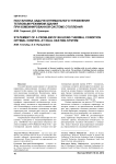 Постановка задачи оптимального управления тепловым режимом здания при комбинированной системе отопления