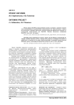 Проект OntoWiki