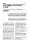 Особенности реализации удостоверяющего центра на базе программно-аппаратного комплекса «Криптопро УЦ»