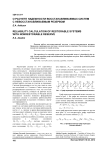 О расчете надежности восстанавливаемых систем с невосстанавливаемым резервом