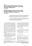Оценка точности микропроцессорной САР при ограничениях на скорость и ускорение задающего воздействия