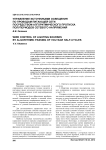 Управление источниками освещения по проводам питающей сети посредством алгоритмического пропуска полупериодов сетевого напряжения