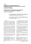 Принципы построения калибратора переменного напряжения повышенной точности с обратной связью