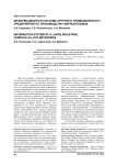 Информационная система крупного промышленного предприятия по производству ферросплавов