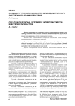 Создание региональных систем межведомственного электронного взаимодействия