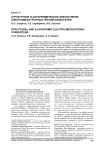 Структурное и алгоритмическое обеспечение электромехатронных преобразователей