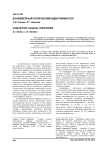 Конвейерный логический идентификатор