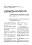 Автоматизация систем дозирования раствора реагента для очистных сооружений городских водоканалов