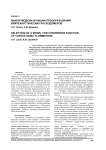 Выбор модели функции преобразования вихреакустических расходомеров