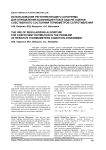 Использование регуляризующего алгоритма для определения коэффициентов в задаче оценки собственного состояния термометров сопротивления