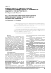 Моделирование процесса отражения зондирующего радиосигнала от поверхности жидкости и стенок резервуара