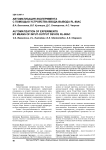Автоматизация эксперимента с помощью устройства ввода-вывода RL-88AC