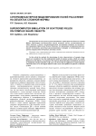 Суперкомпьютерное моделирование полей рассеяния на объектах сложной формы